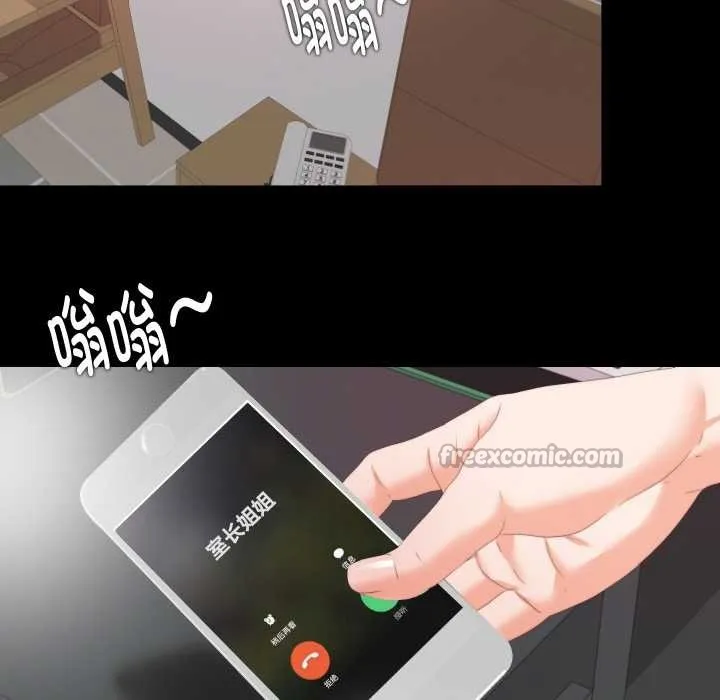 無法上色的關係第8話