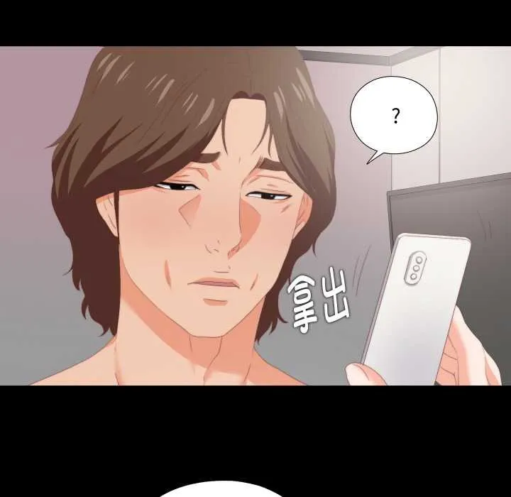 無法上色的關係第8話