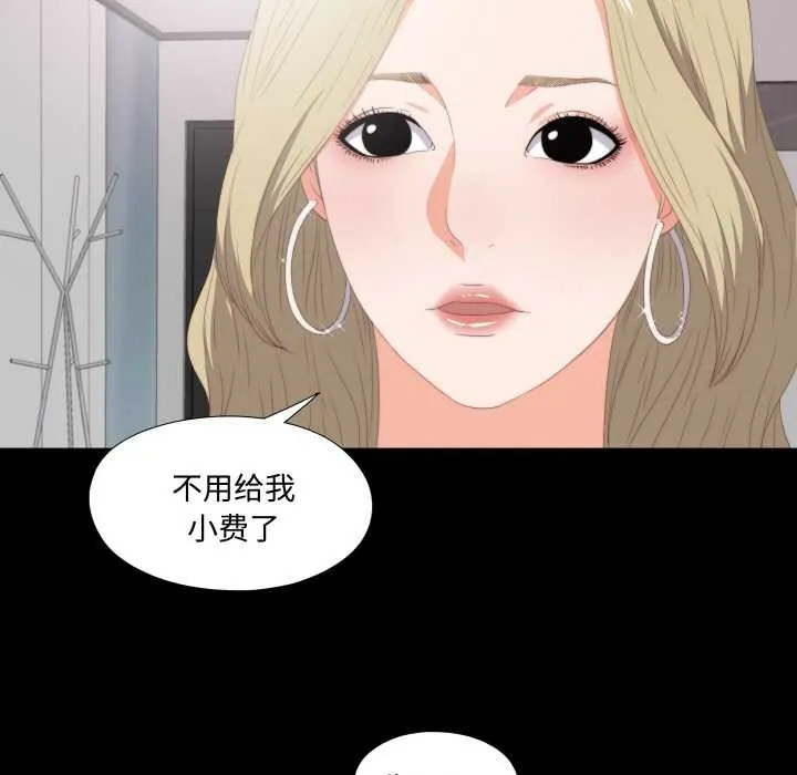 無法上色的關係第8話