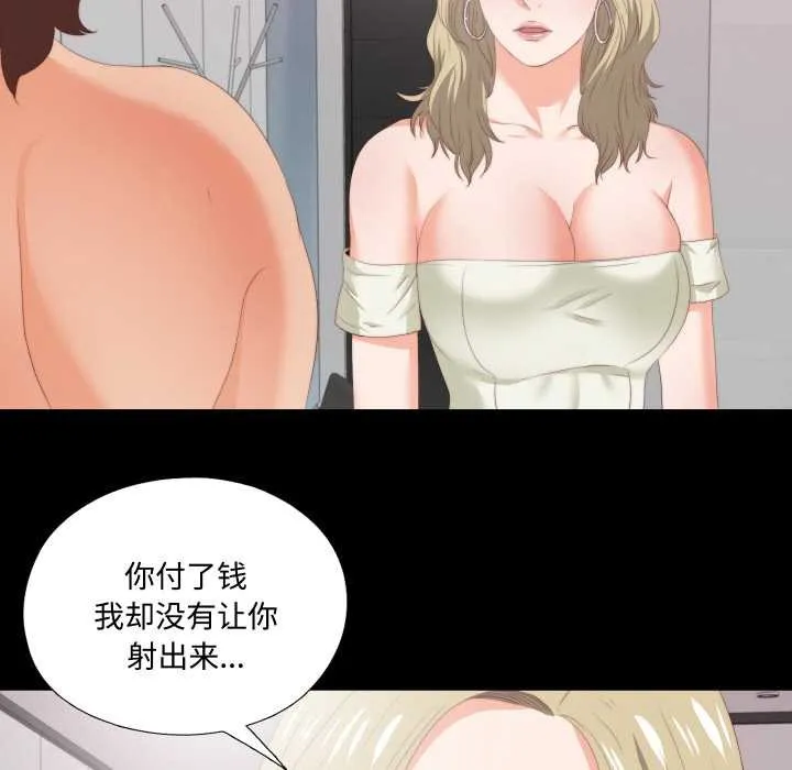 無法上色的關係第8話