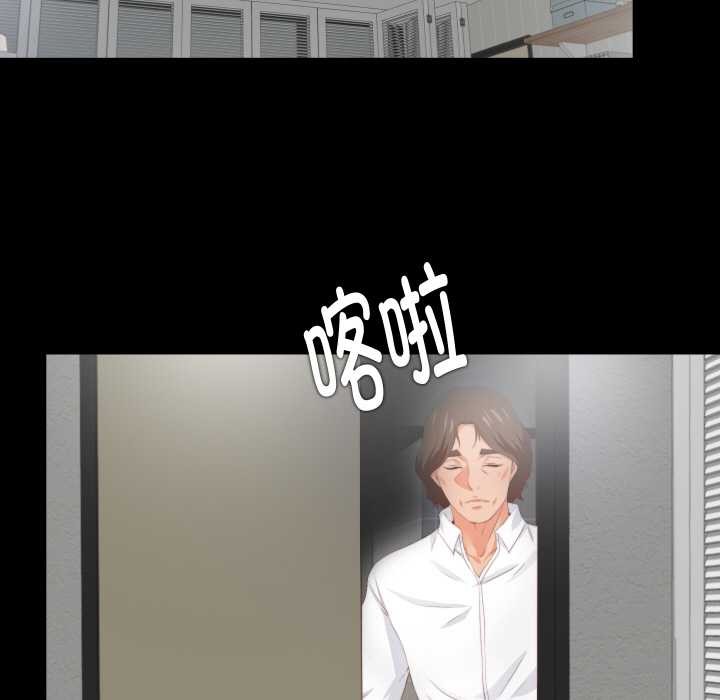 无法上色的关係第8話