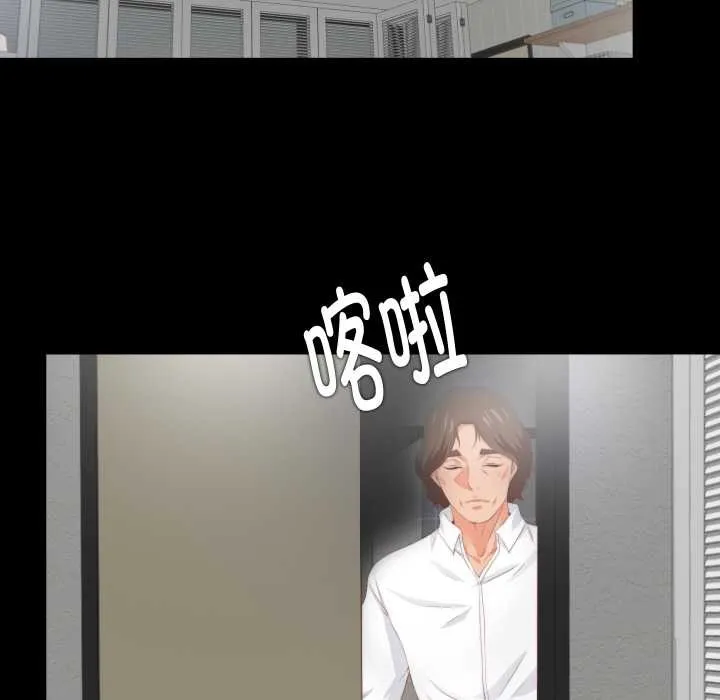 無法上色的關係第8話