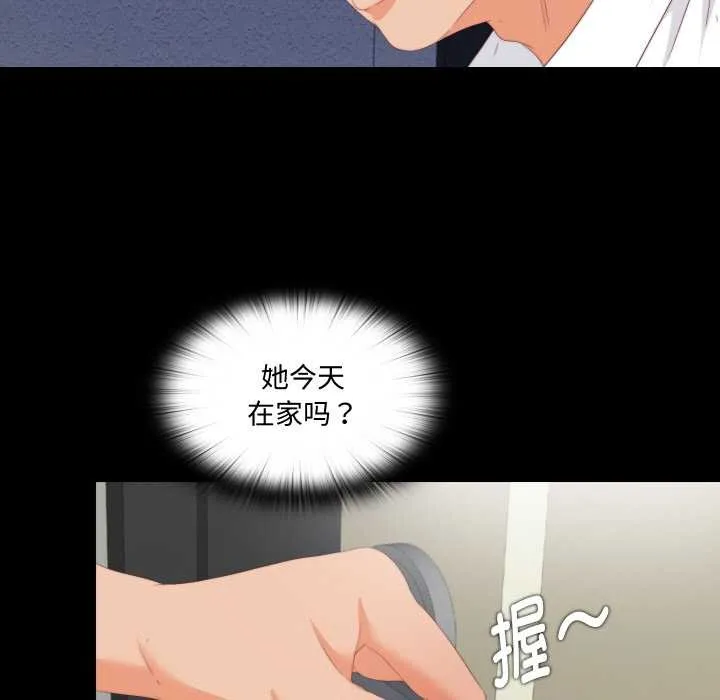 無法上色的關係第8話