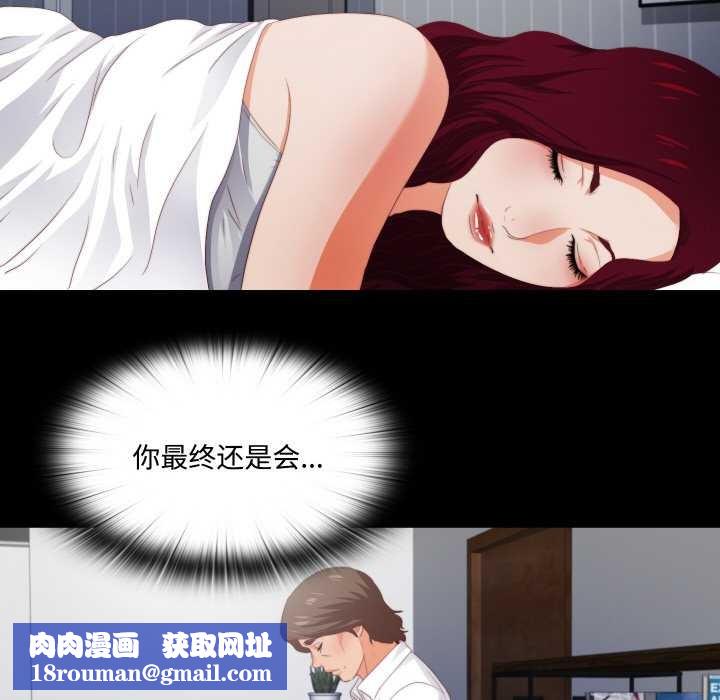 无法上色的关係第8話