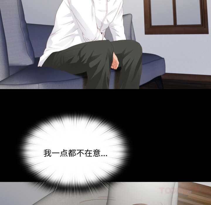 无法上色的关係第8話