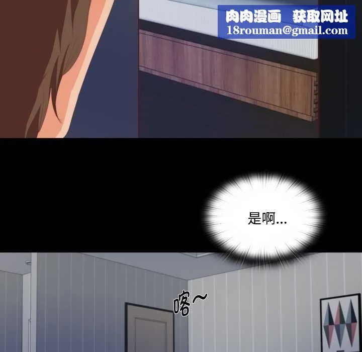 無法上色的關係第8話