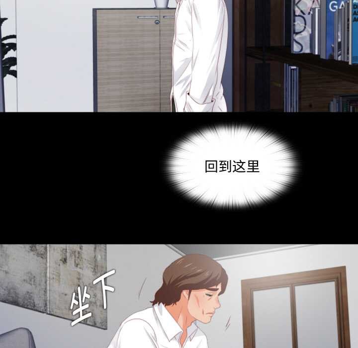 无法上色的关係第8話