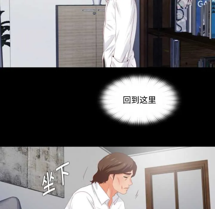 無法上色的關係第8話