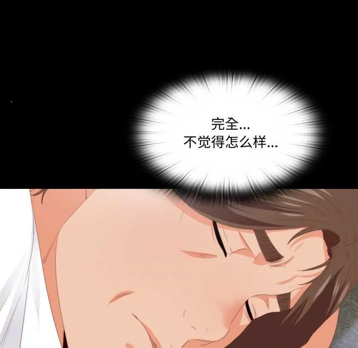無法上色的關係第8話