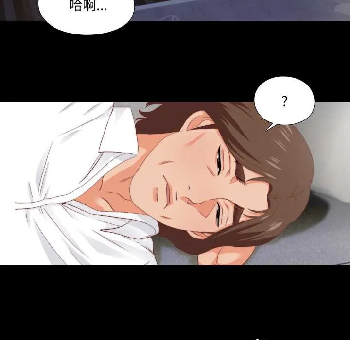 無法上色的關係第8話