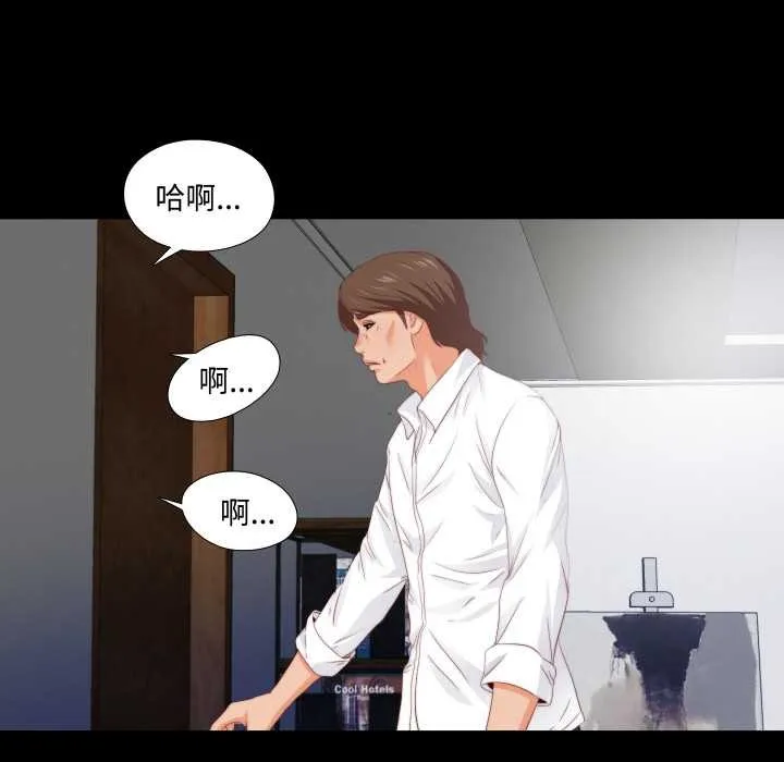 無法上色的關係第8話
