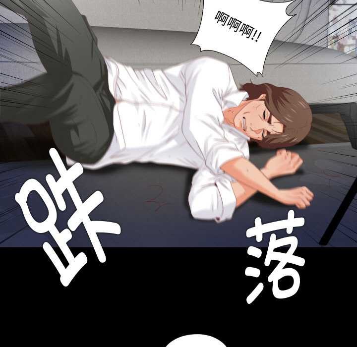 无法上色的关係第8話