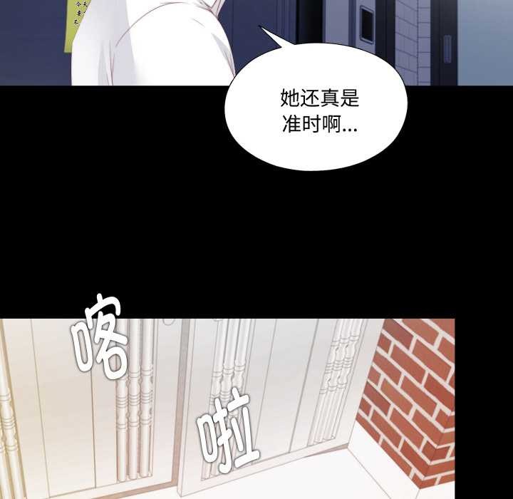 无法上色的关係第8話