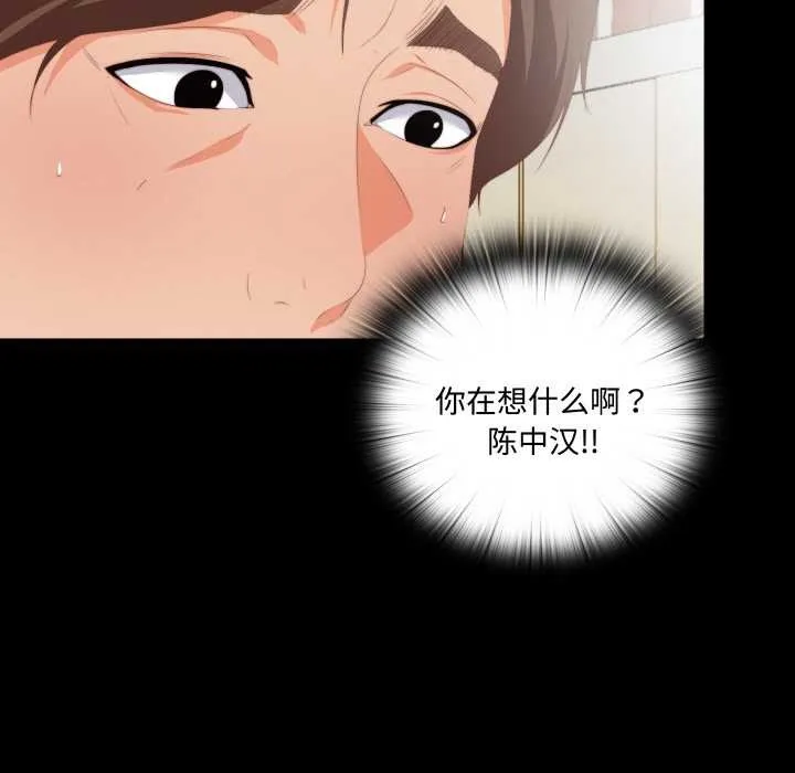 無法上色的關係第8話