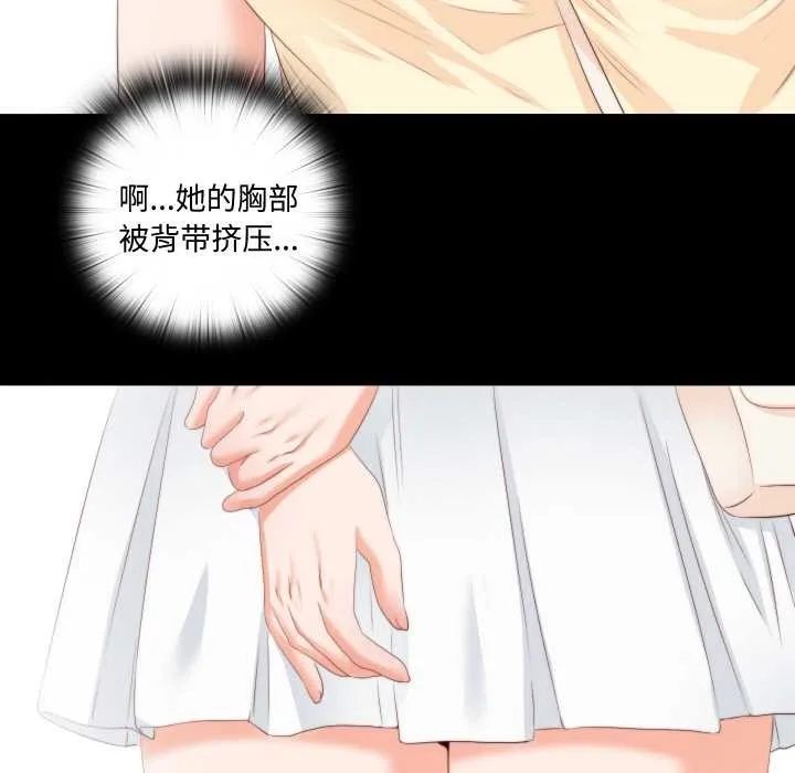 無法上色的關係第8話