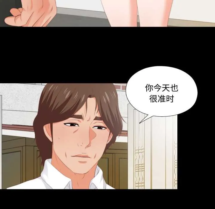 無法上色的關係第8話