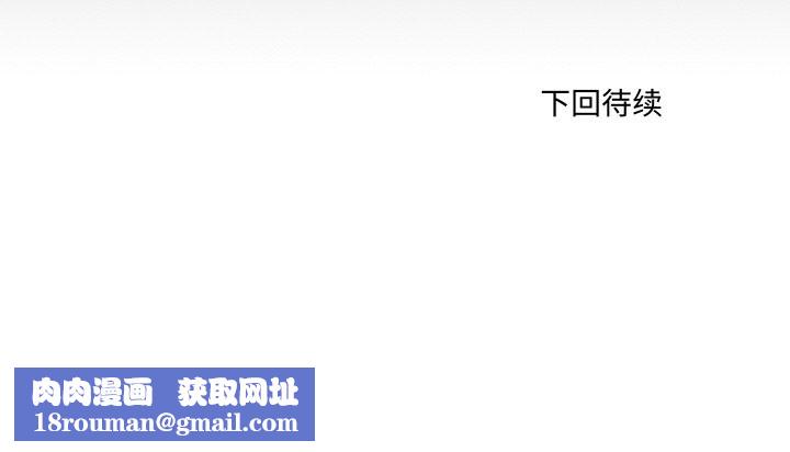 无法上色的关係第8話