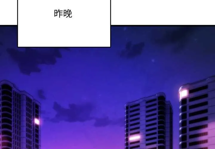 神雕闖都市第23話