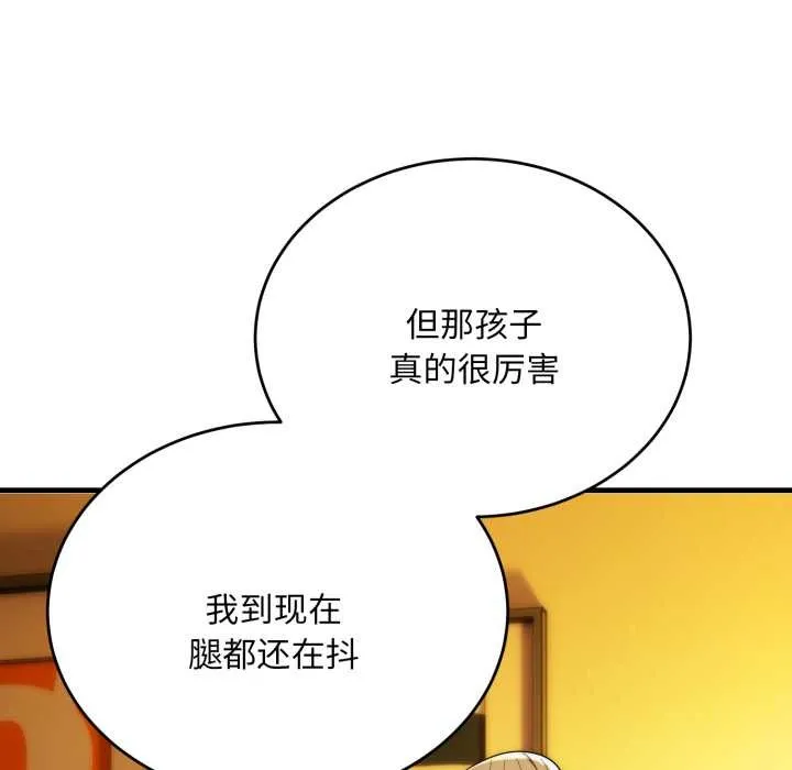 神雕闖都市第23話