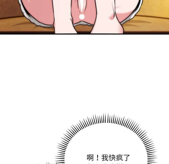 神雕闖都市第23話