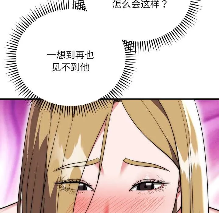 神雕闖都市第23話