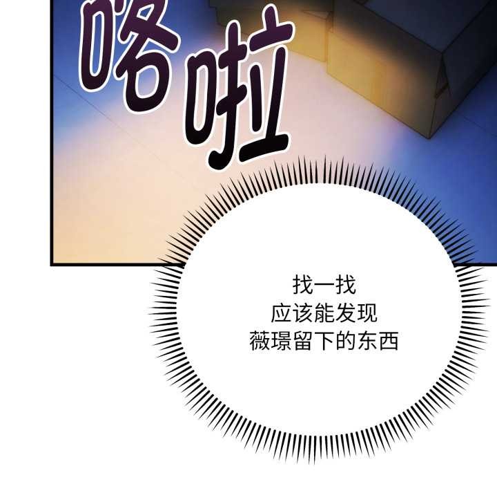 神雕闯都市第23話