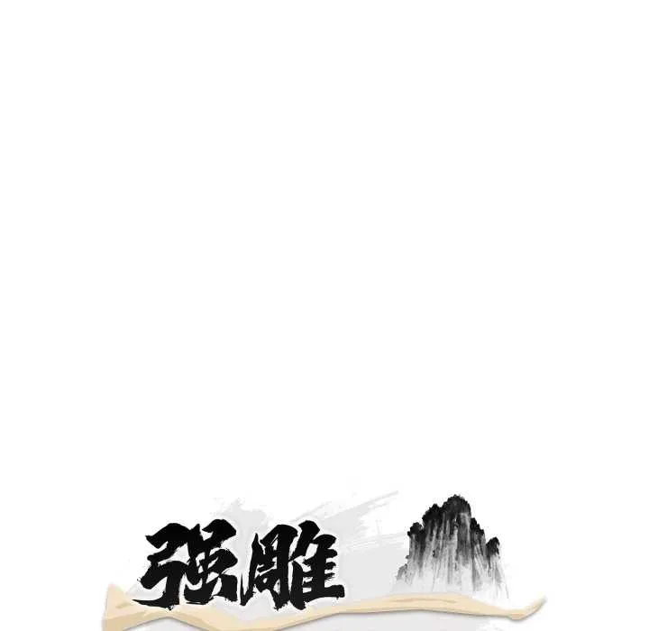 神雕闖都市第23話