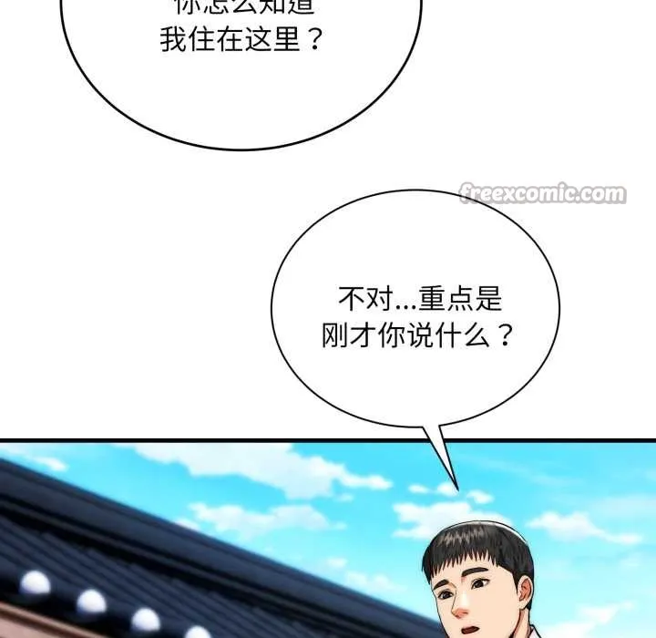 神雕闖都市第23話