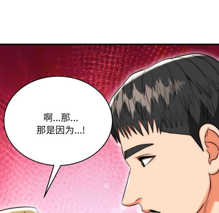 神雕闯都市第23話