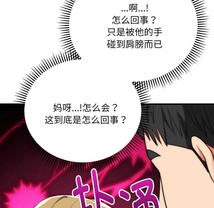 神雕闖都市第23話