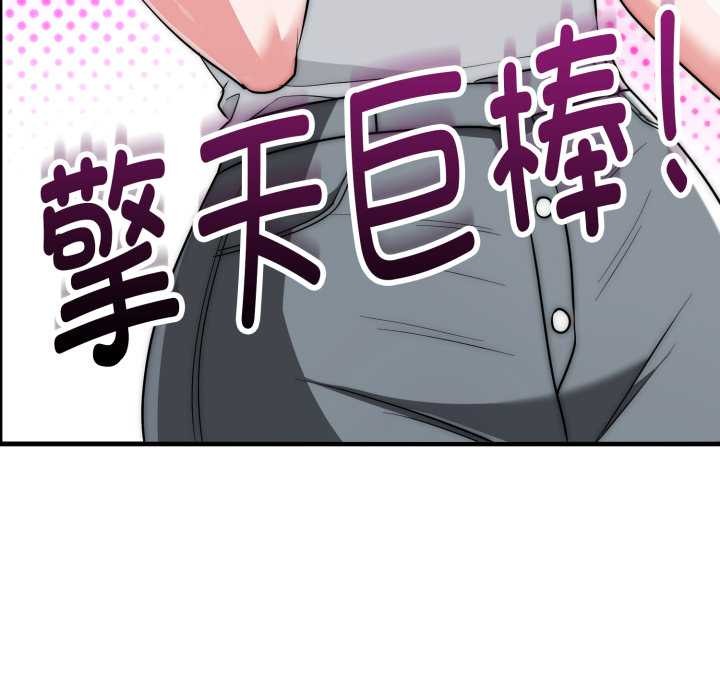 神雕闯都市第23話