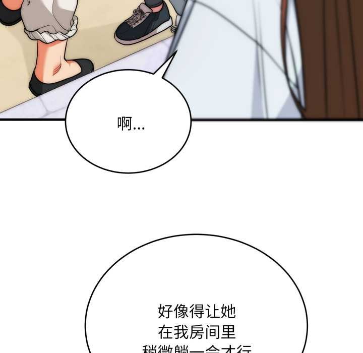 神雕闯都市第23話