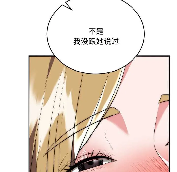 神雕闖都市第23話
