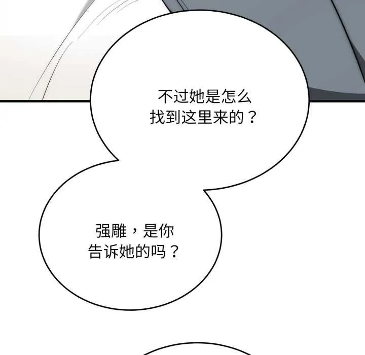 神雕闖都市第23話