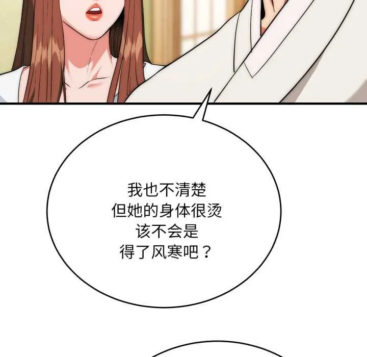 神雕闖都市第23話