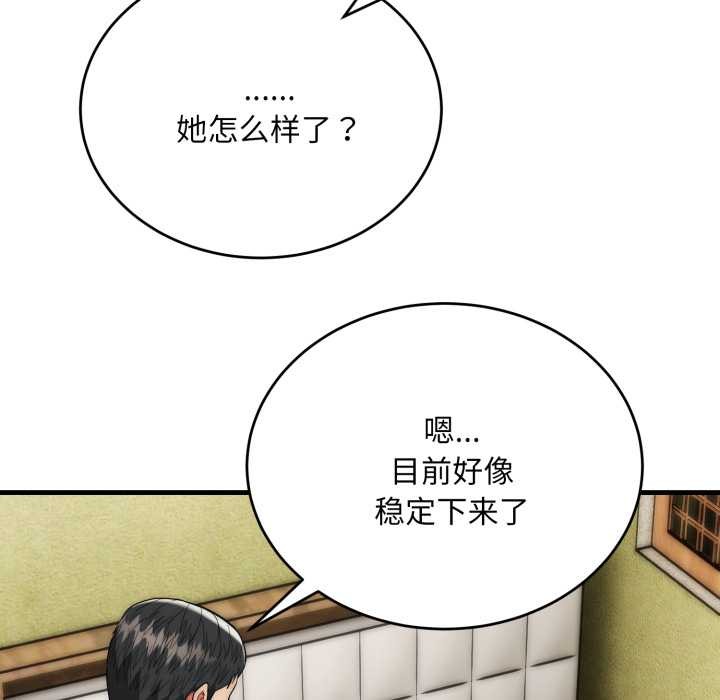 神雕闯都市第23話