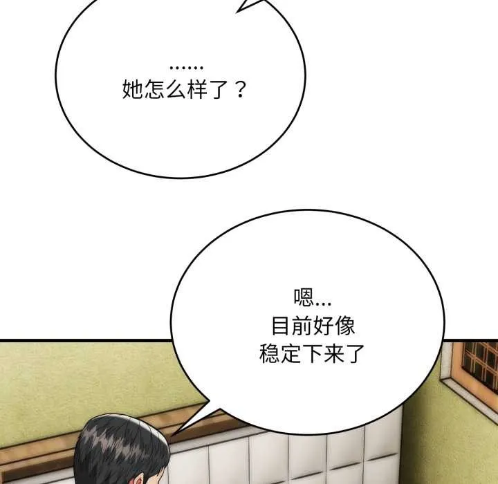神雕闖都市第23話