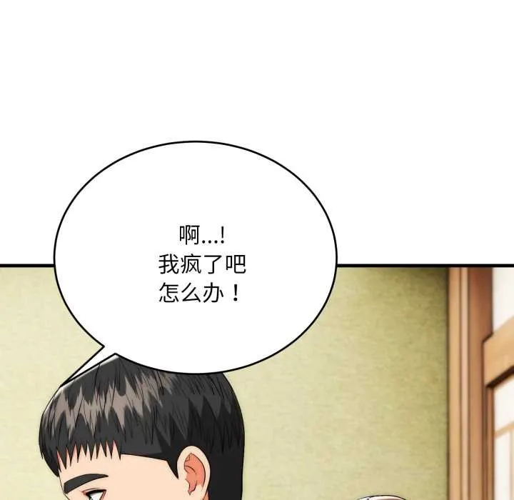 神雕闖都市第23話