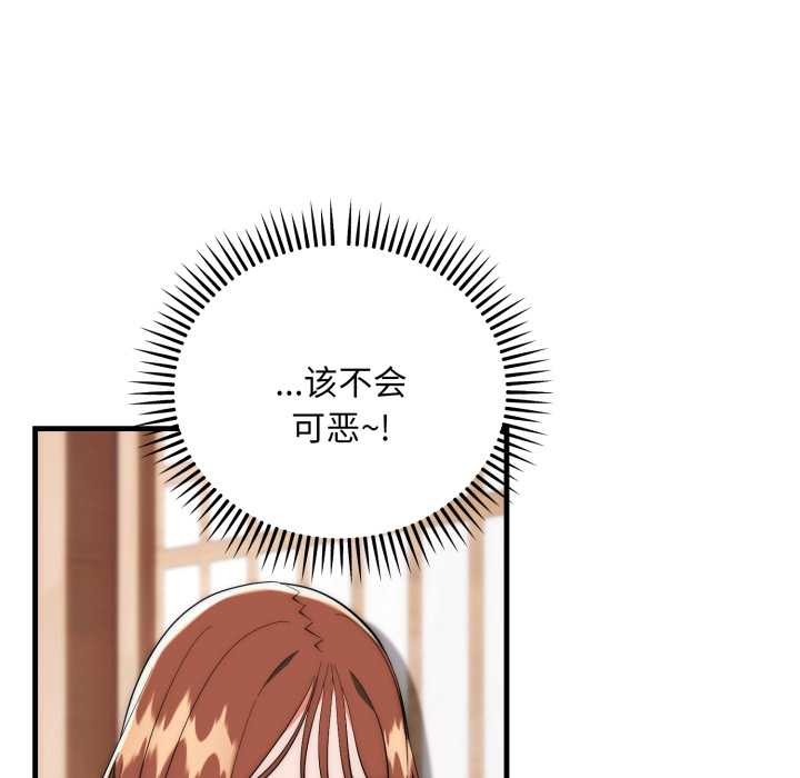 神雕闯都市第23話