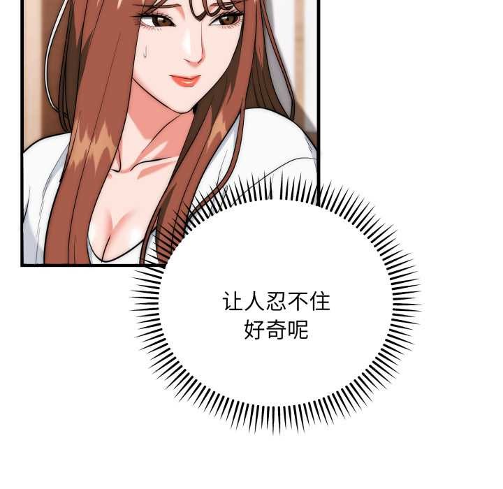 神雕闯都市第23話