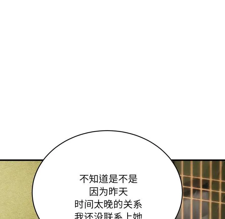 神雕闖都市第23話