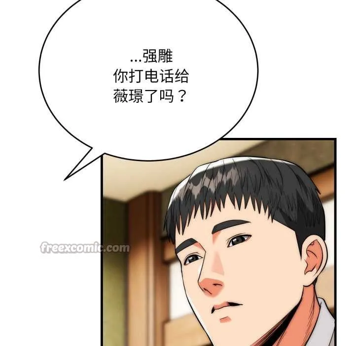 神雕闖都市第23話