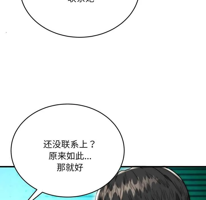 神雕闖都市第23話