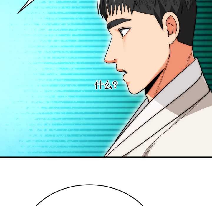 神雕闯都市第23話