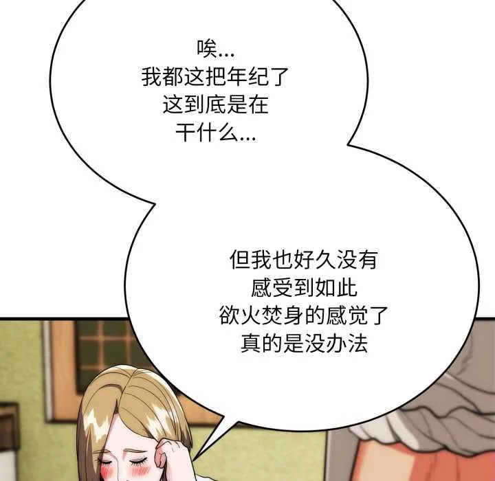 神雕闖都市第23話