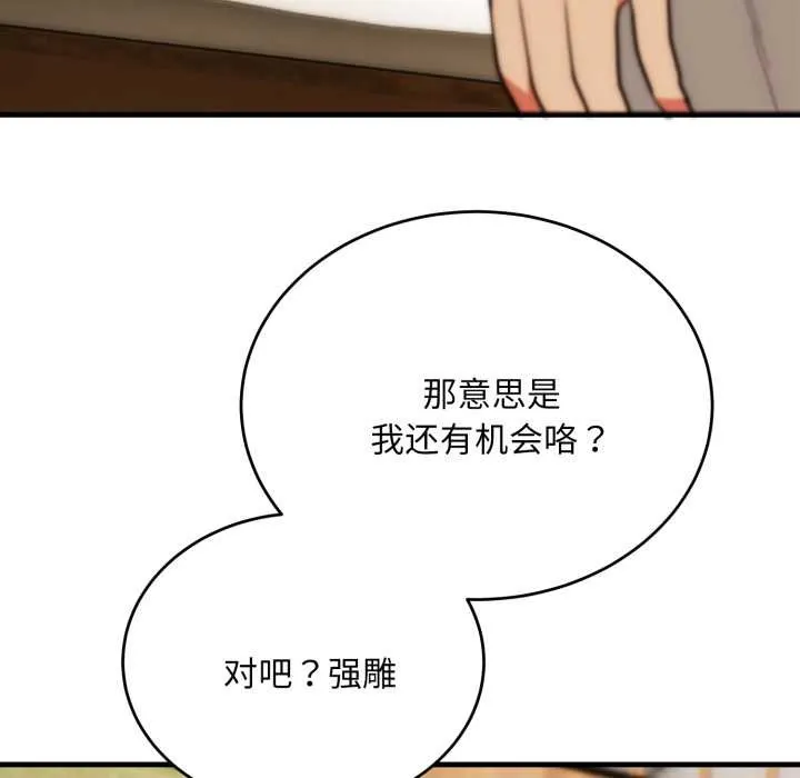 神雕闖都市第23話