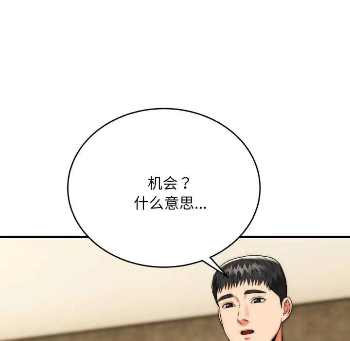 神雕闖都市第23話