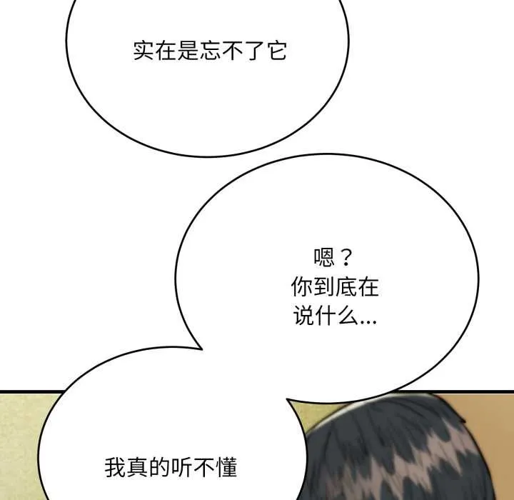 神雕闖都市第23話