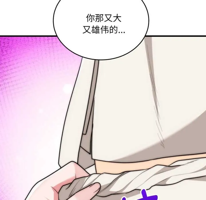 神雕闖都市第23話