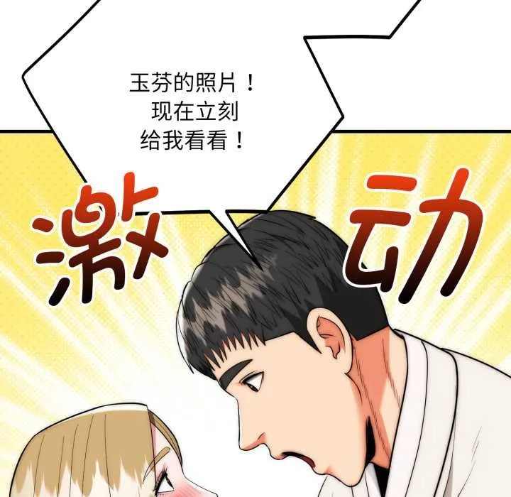 神雕闖都市第23話